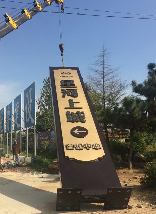 路桥售楼处精神堡垒